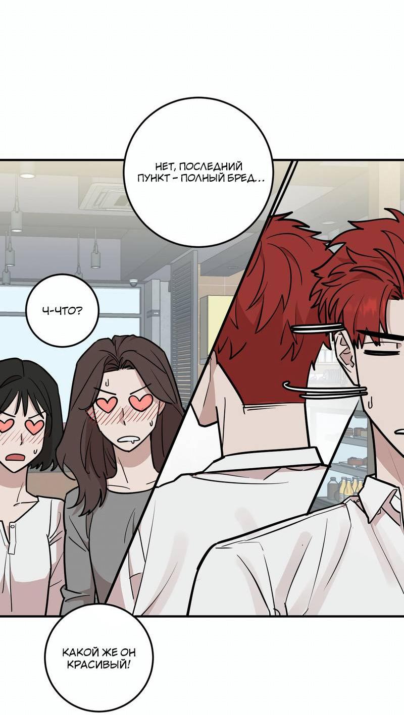 Манга Под разным углом - Глава 18 Страница 38