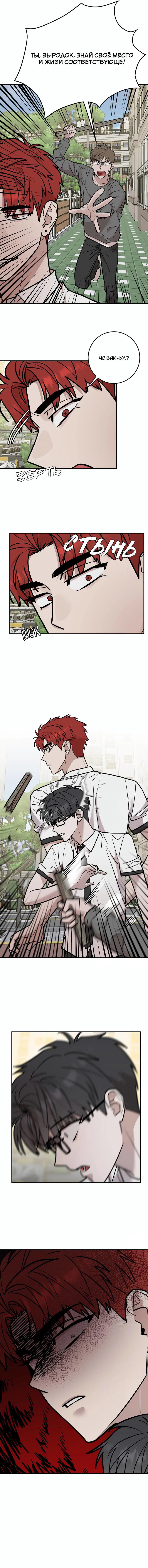 Манга Под разным углом - Глава 18 Страница 47