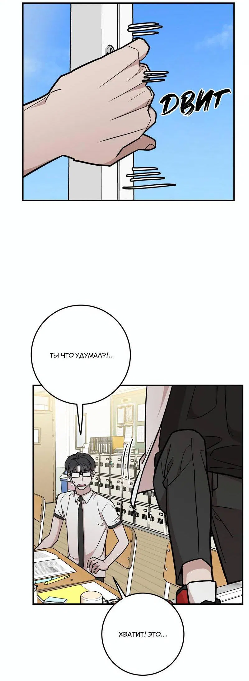 Манга Под разным углом - Глава 18 Страница 32