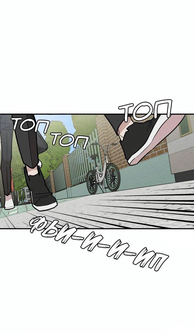 Манга Под разным углом - Глава 18 Страница 14