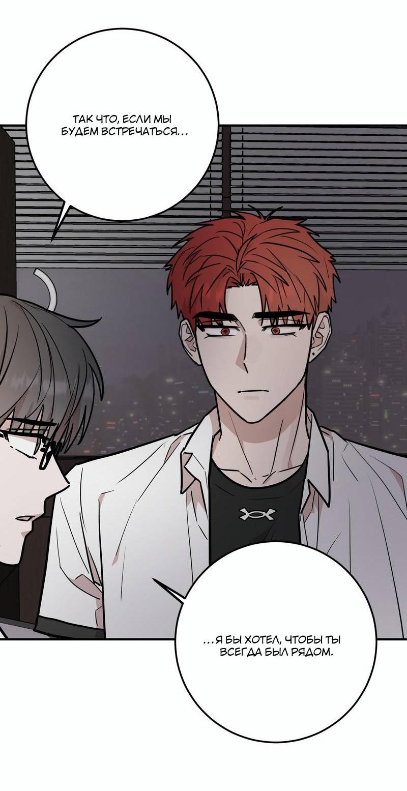 Манга Под разным углом - Глава 19 Страница 36