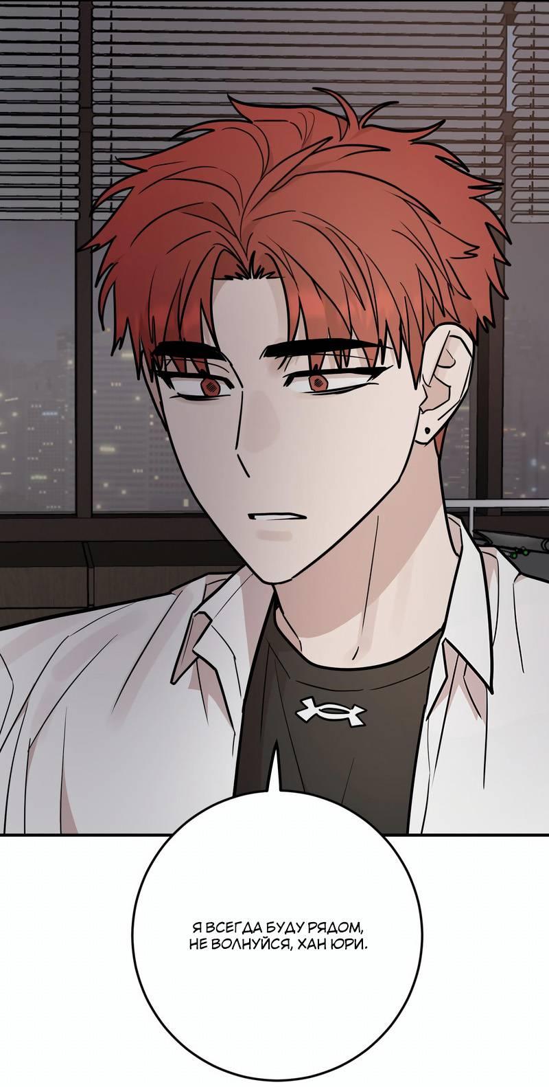 Манга Под разным углом - Глава 19 Страница 39