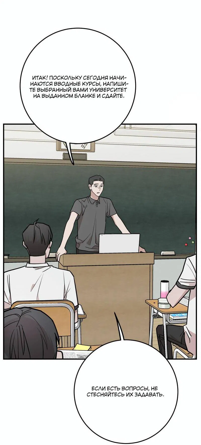 Манга Под разным углом - Глава 19 Страница 41