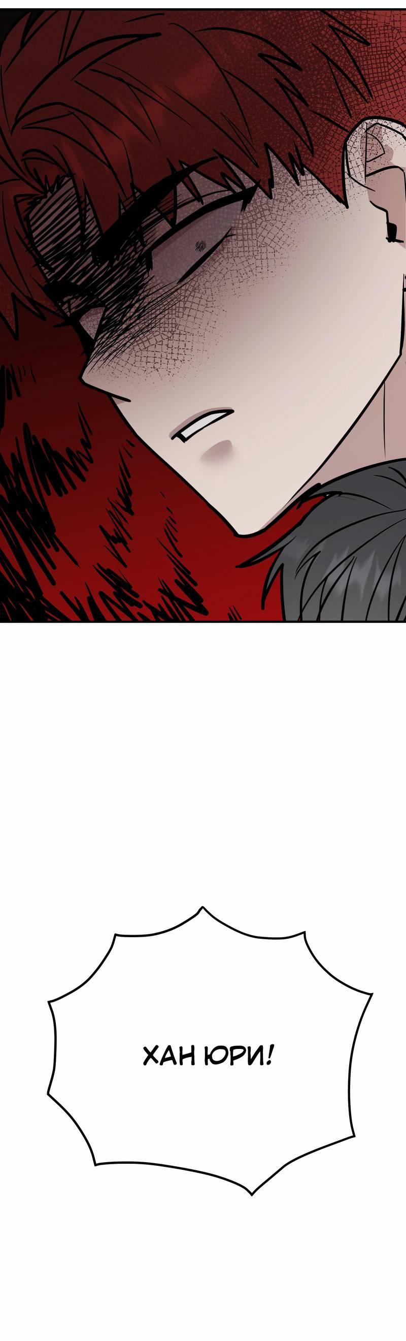 Манга Под разным углом - Глава 19 Страница 4