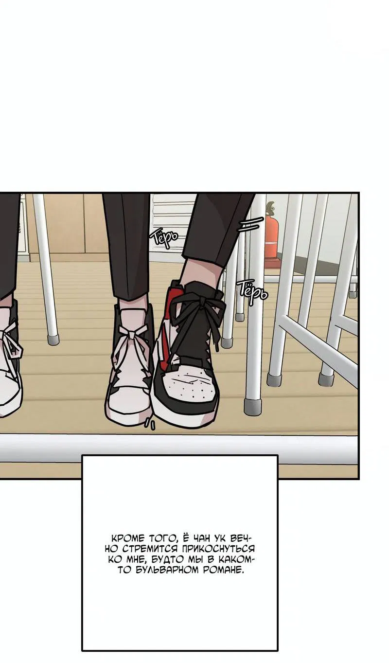 Манга Под разным углом - Глава 19 Страница 46