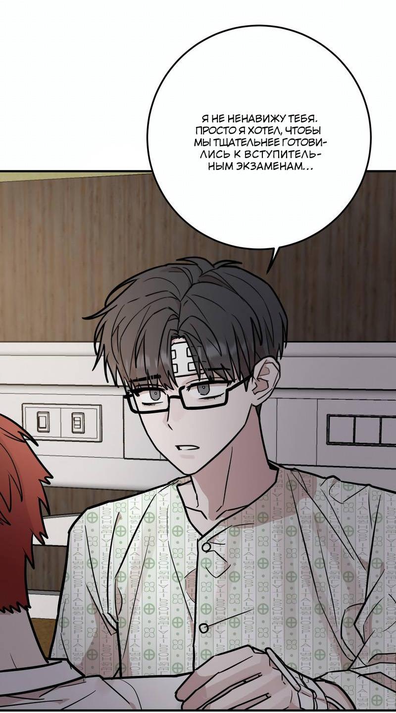 Манга Под разным углом - Глава 19 Страница 30
