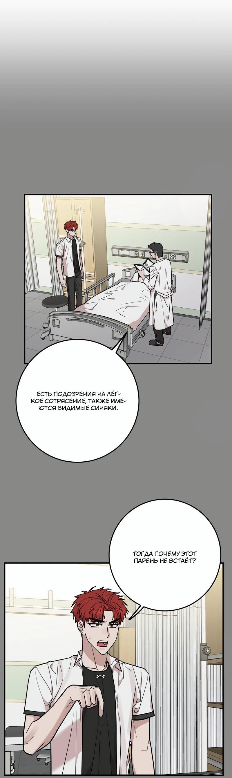 Манга Под разным углом - Глава 19 Страница 25