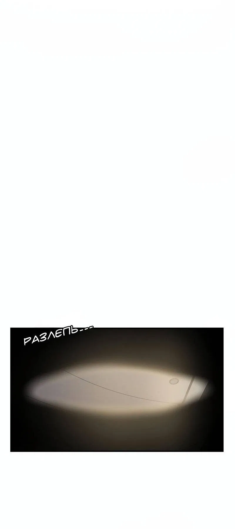 Манга Под разным углом - Глава 19 Страница 6