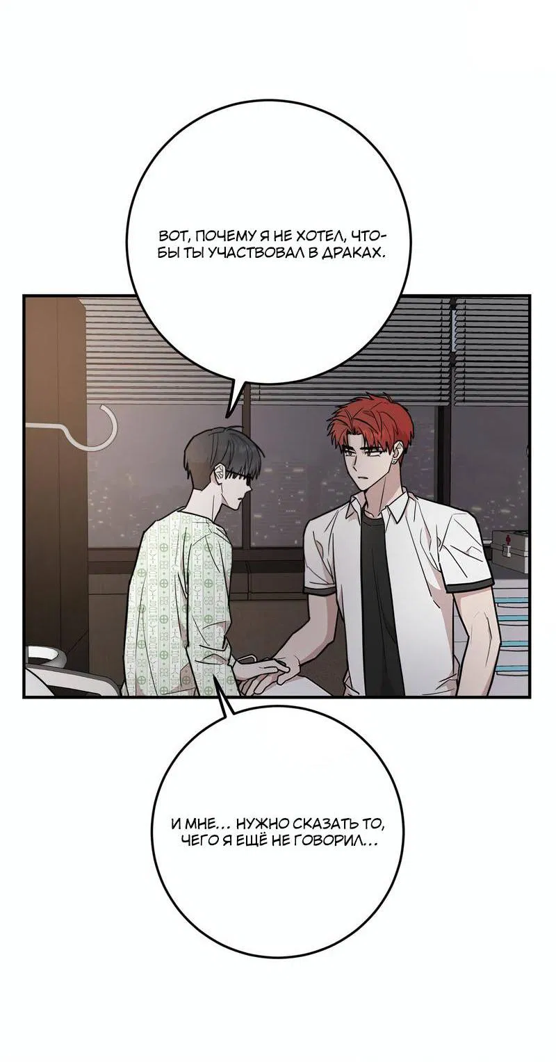 Манга Под разным углом - Глава 19 Страница 34