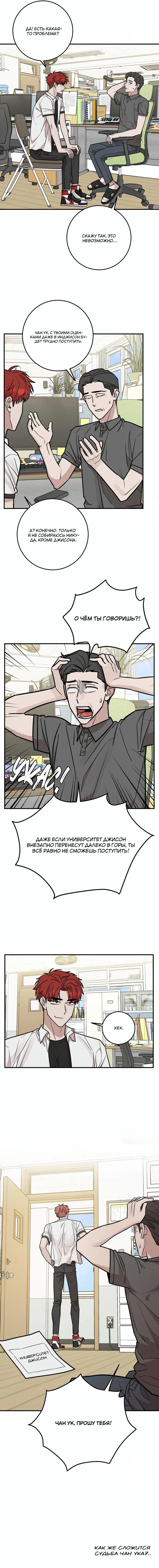 Манга Под разным углом - Глава 19 Страница 49