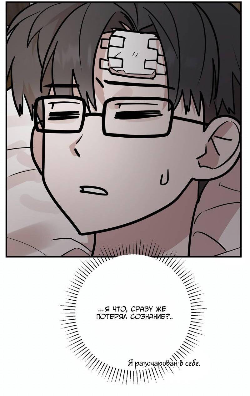 Манга Под разным углом - Глава 19 Страница 9