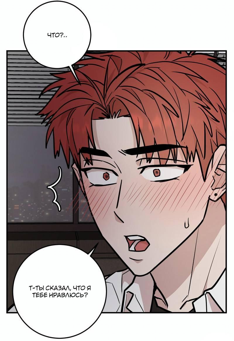 Манга Под разным углом - Глава 19 Страница 33