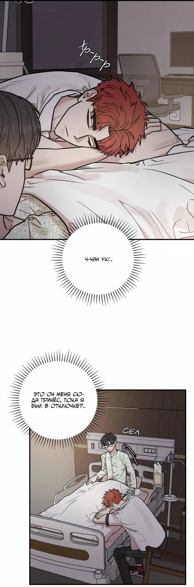 Манга Под разным углом - Глава 19 Страница 11