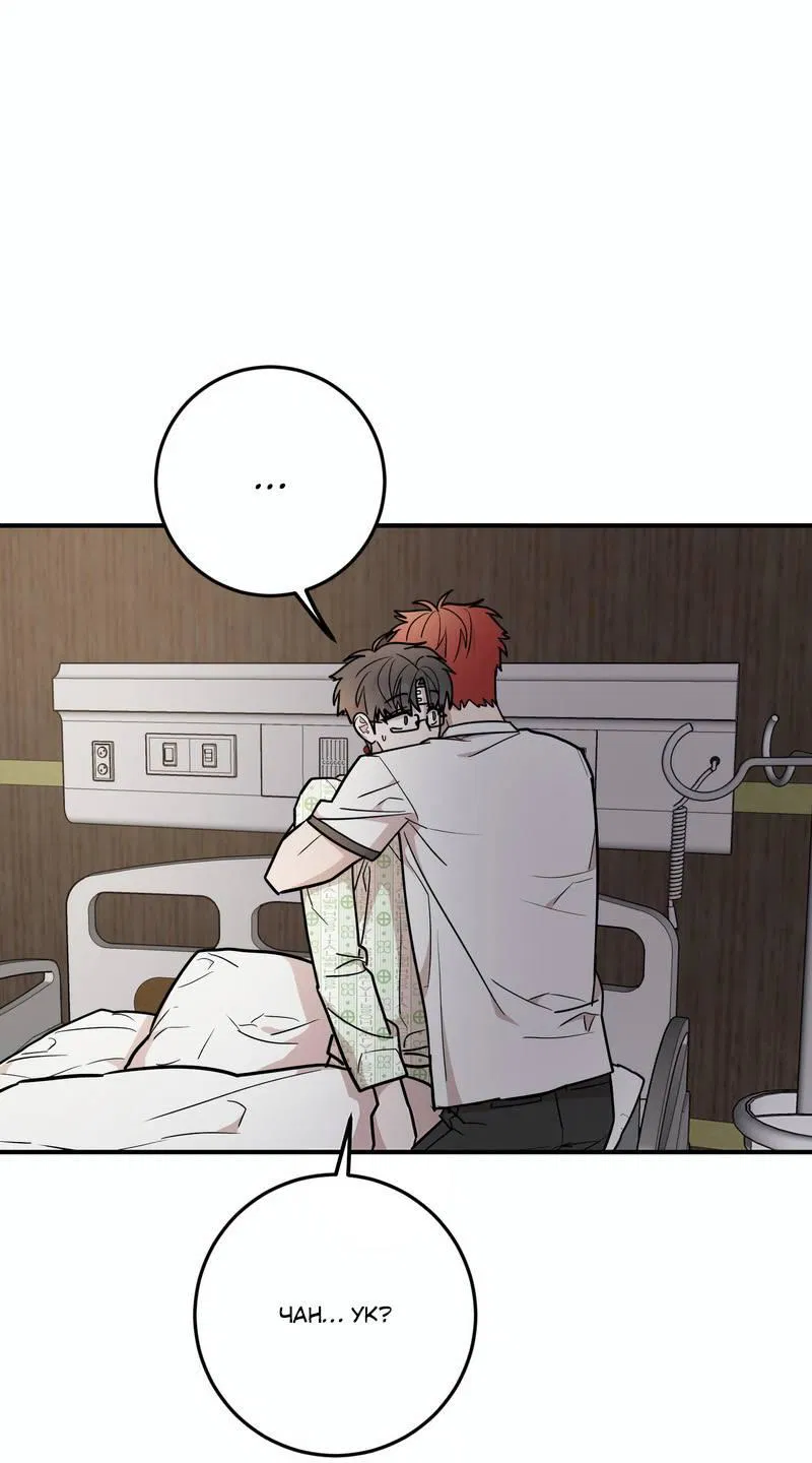 Манга Под разным углом - Глава 19 Страница 17