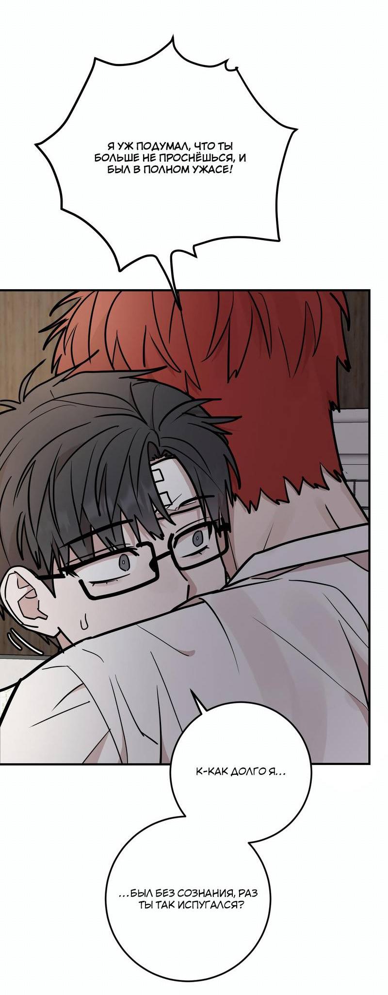 Манга Под разным углом - Глава 19 Страница 16