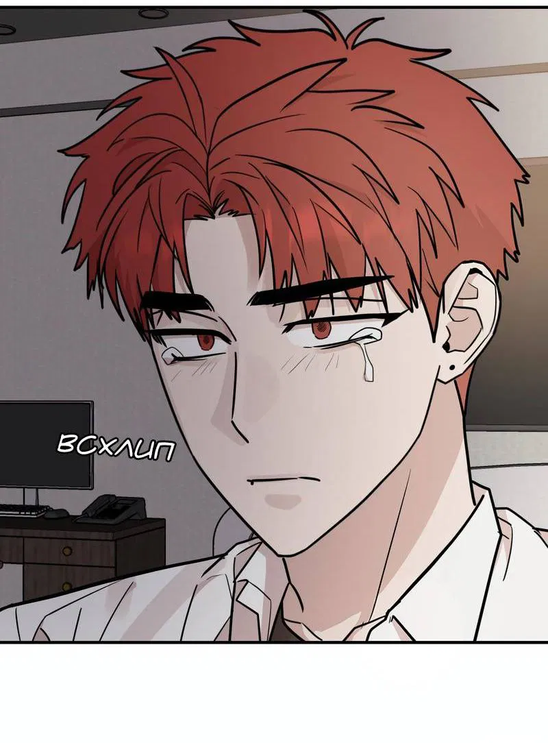 Манга Под разным углом - Глава 19 Страница 23