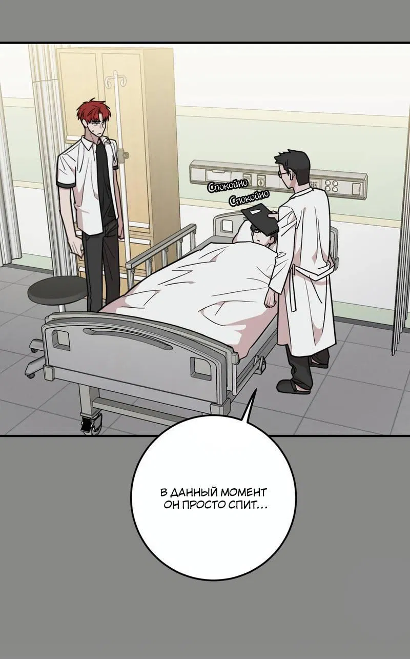 Манга Под разным углом - Глава 19 Страница 27