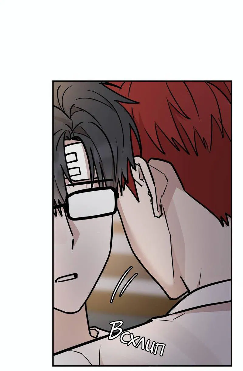 Манга Под разным углом - Глава 19 Страница 19