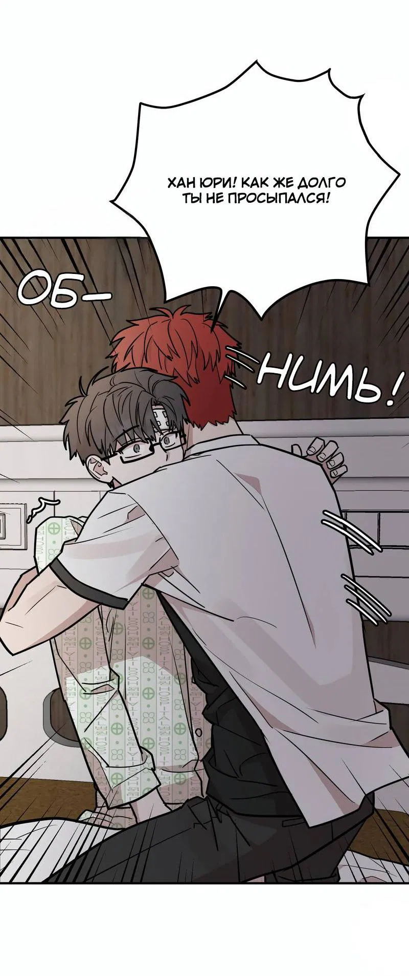 Манга Под разным углом - Глава 19 Страница 15