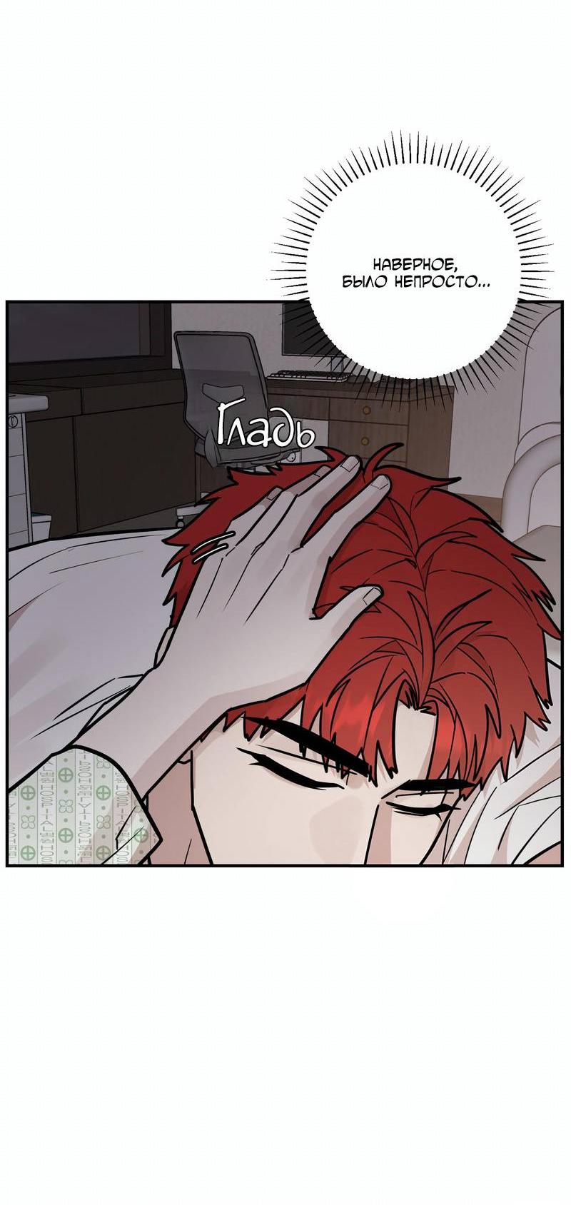 Манга Под разным углом - Глава 19 Страница 12