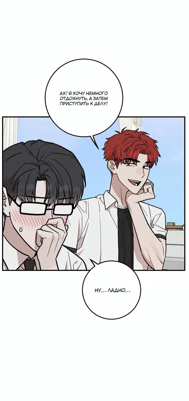Манга Под разным углом - Глава 19 Страница 47