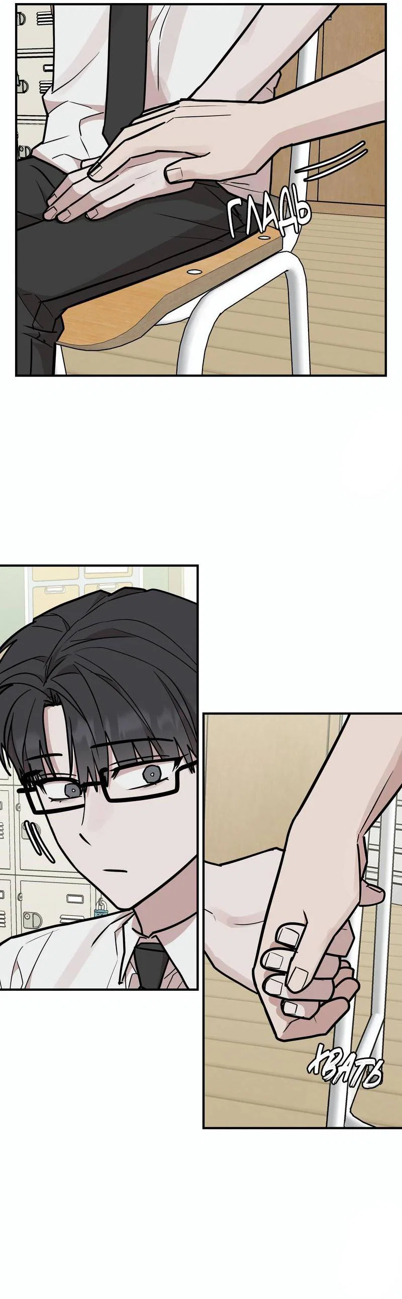 Манга Под разным углом - Глава 20 Страница 38