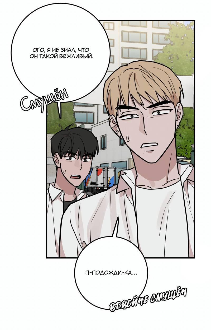 Манга Под разным углом - Глава 20 Страница 16