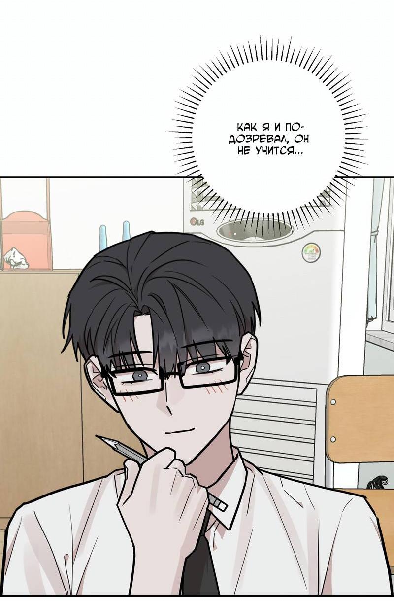 Манга Под разным углом - Глава 20 Страница 39
