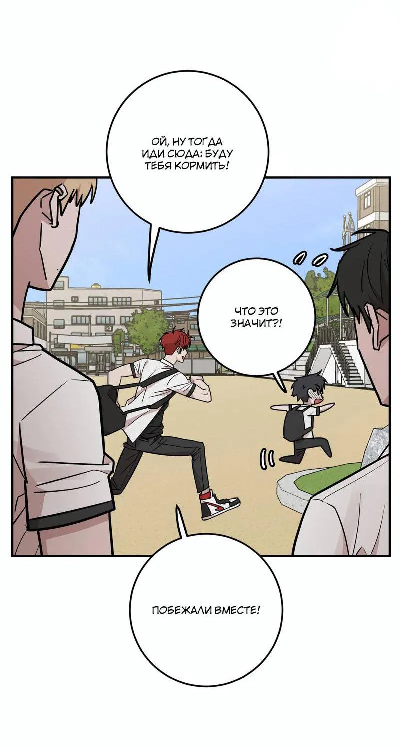 Манга Под разным углом - Глава 20 Страница 15