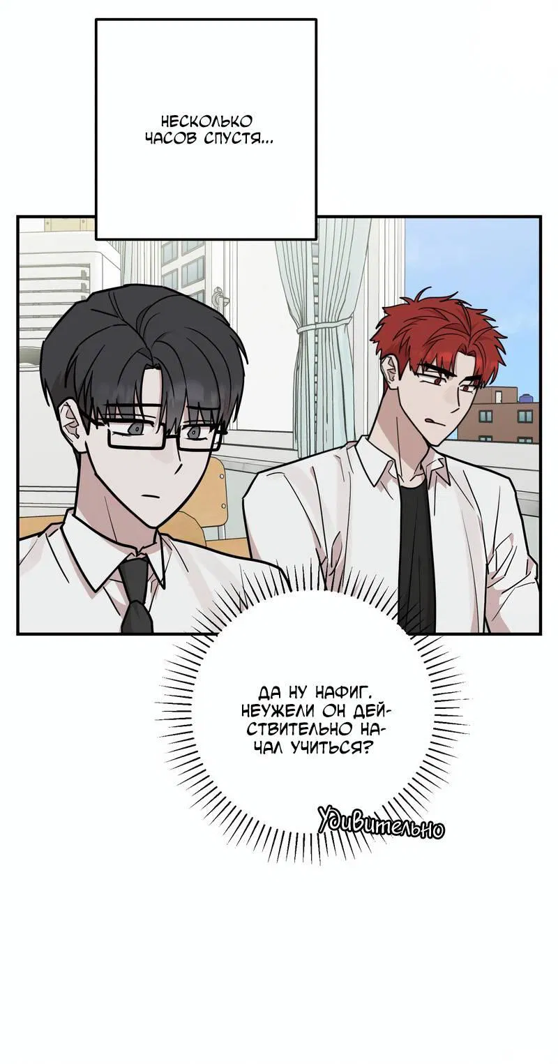 Манга Под разным углом - Глава 20 Страница 37
