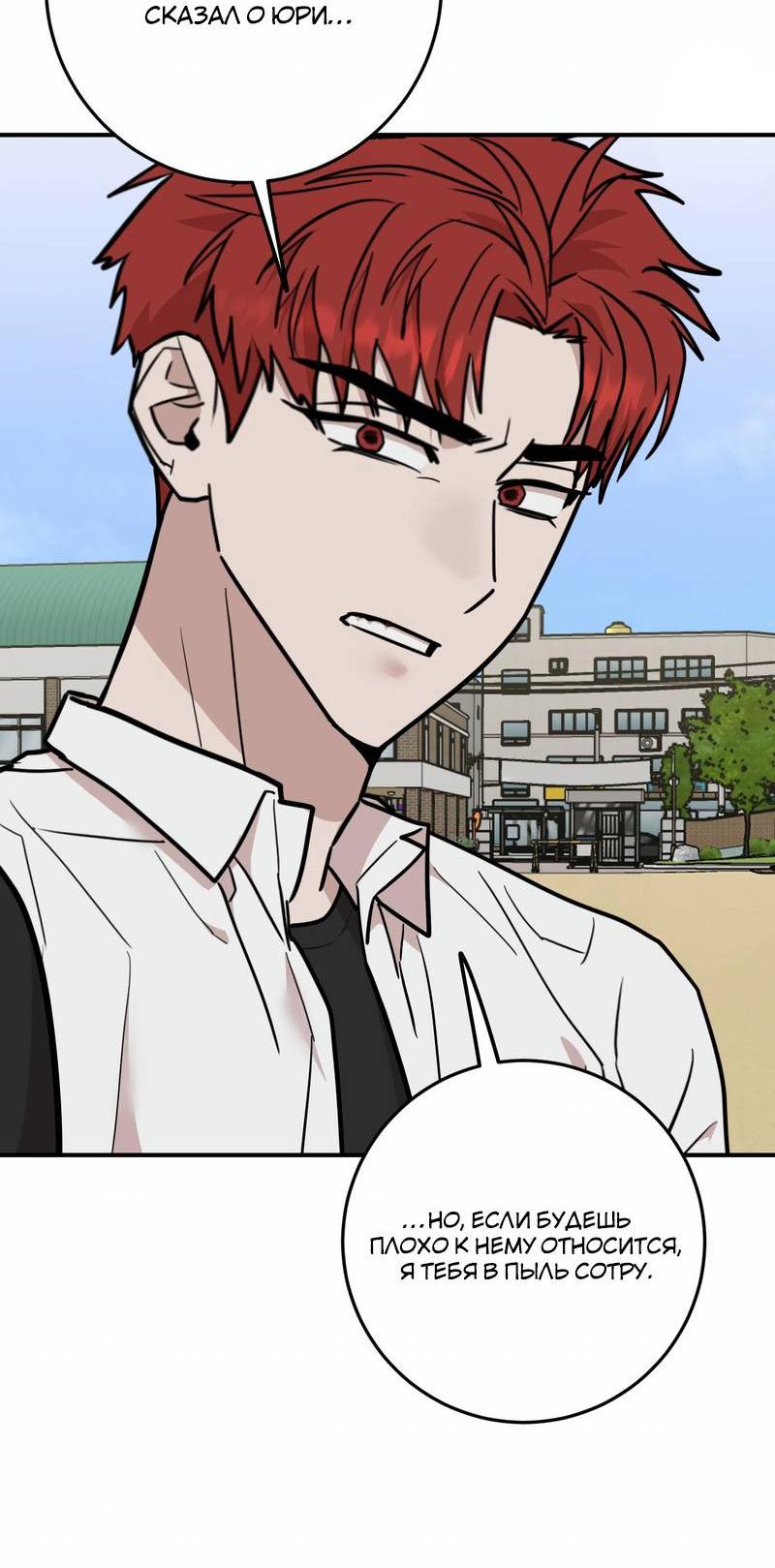 Манга Под разным углом - Глава 20 Страница 20