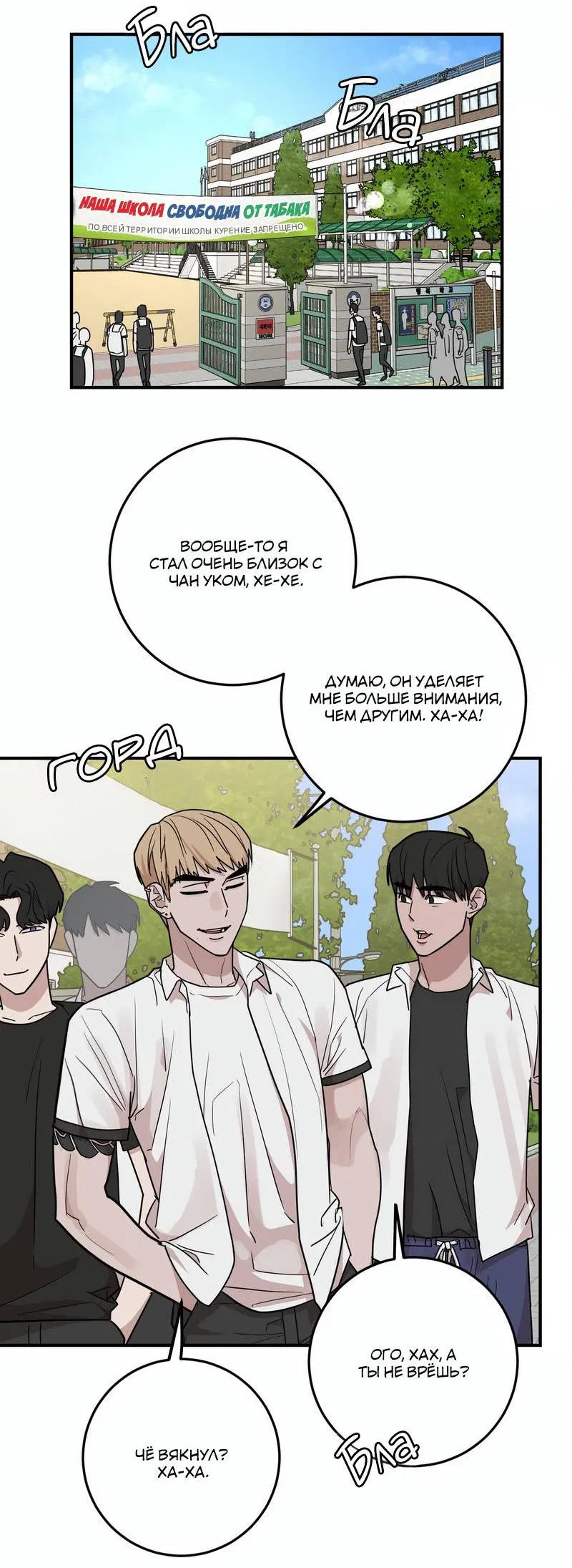 Манга Под разным углом - Глава 20 Страница 9