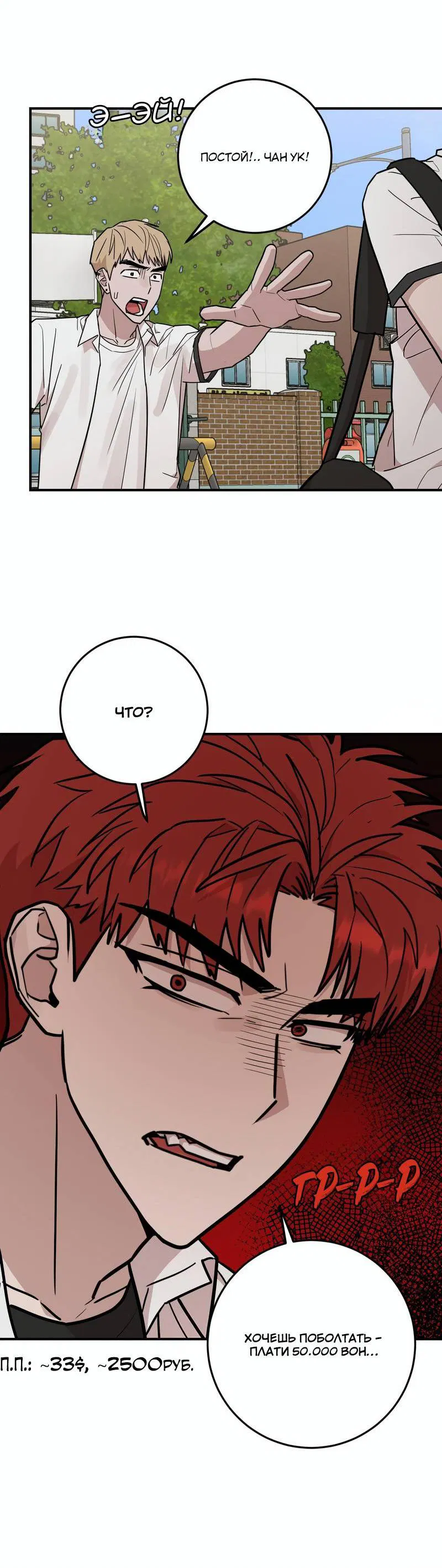 Манга Под разным углом - Глава 20 Страница 17