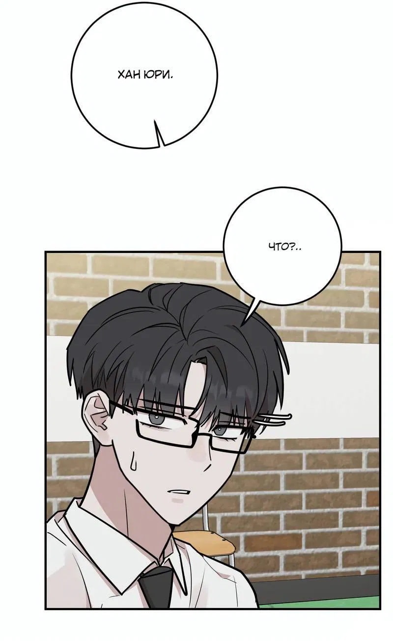 Манга Под разным углом - Глава 20 Страница 31