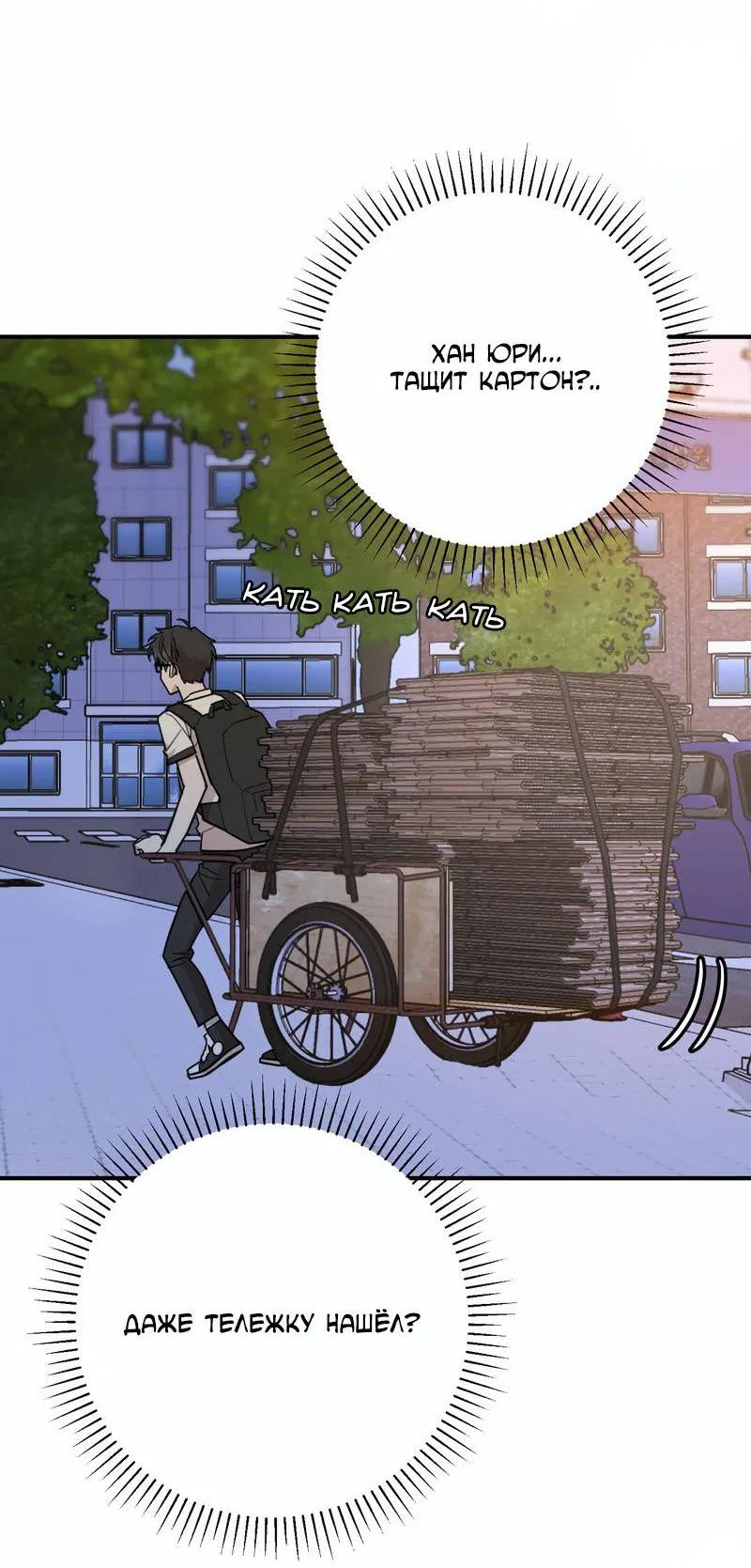 Манга Под разным углом - Глава 20 Страница 5