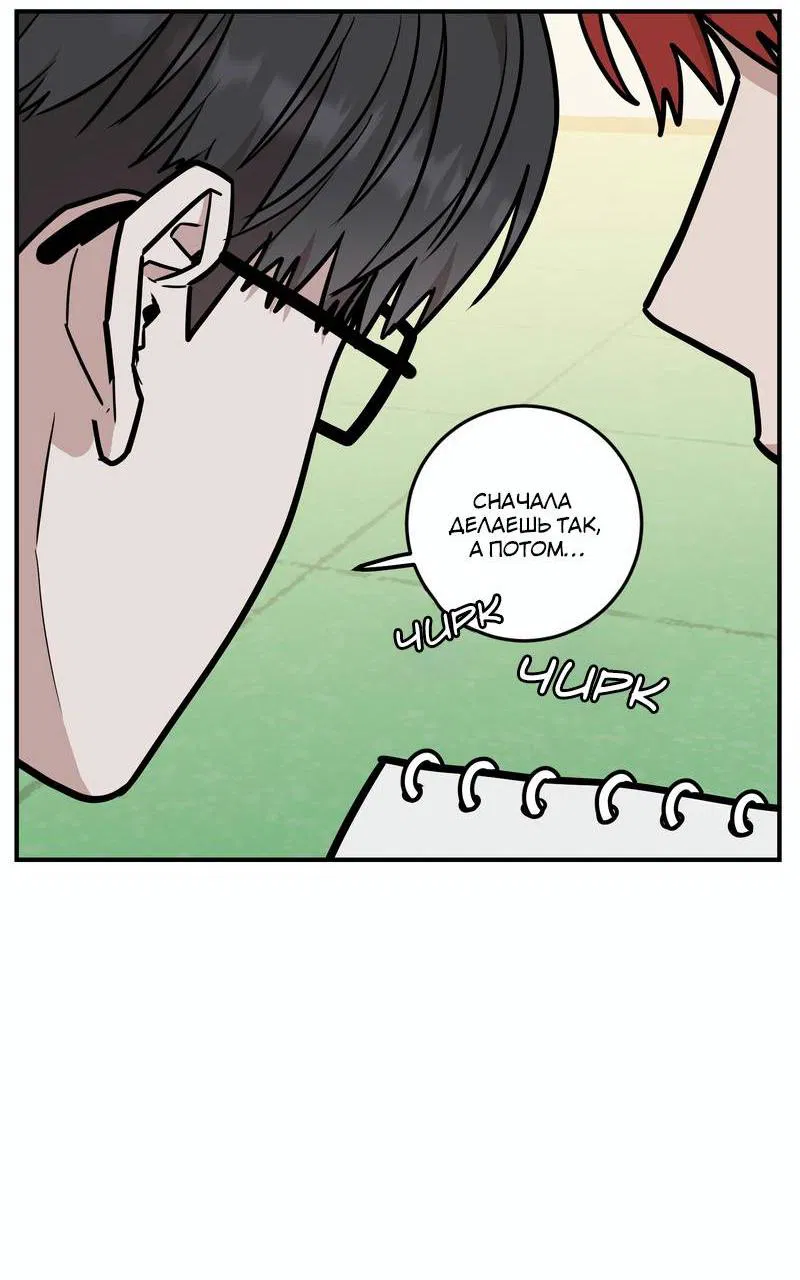 Манга Под разным углом - Глава 20 Страница 26