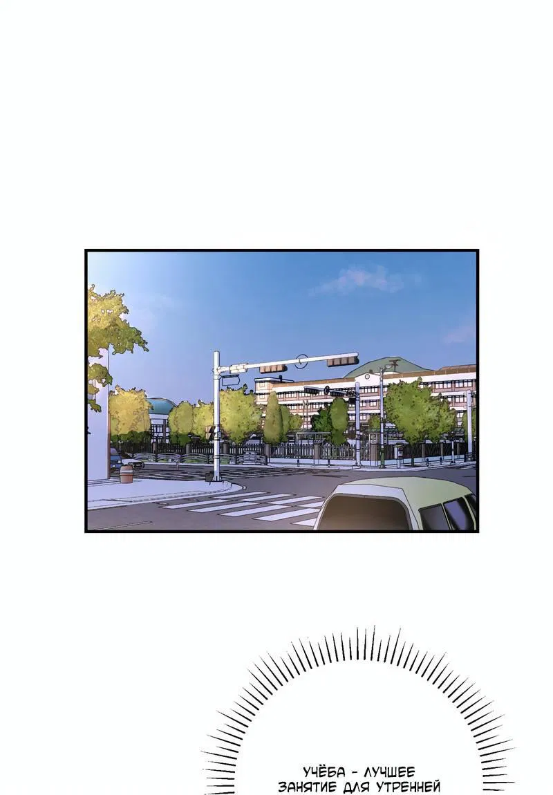 Манга Под разным углом - Глава 20 Страница 2