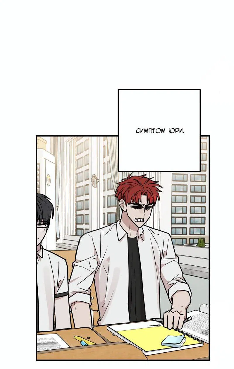 Манга Под разным углом - Глава 20 Страница 40