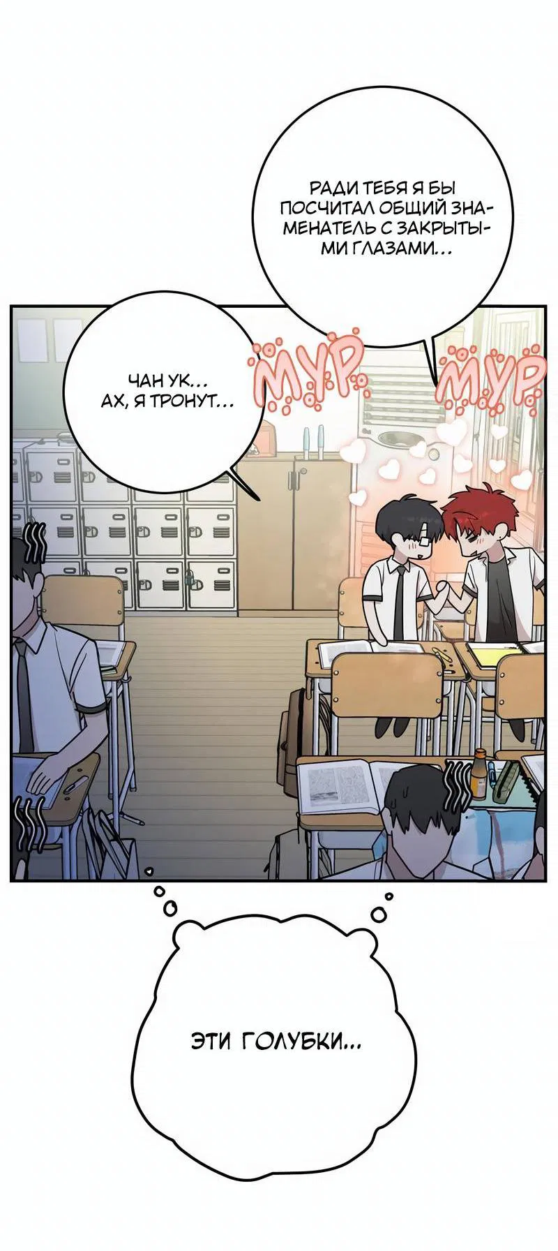 Манга Под разным углом - Глава 21 Страница 3