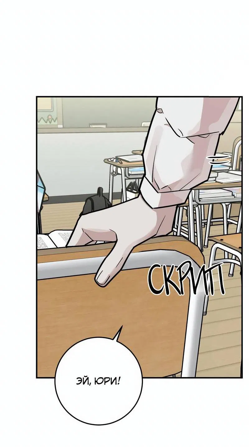 Манга Под разным углом - Глава 21 Страница 4