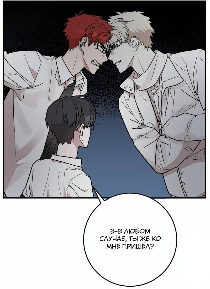 Манга Под разным углом - Глава 21 Страница 10