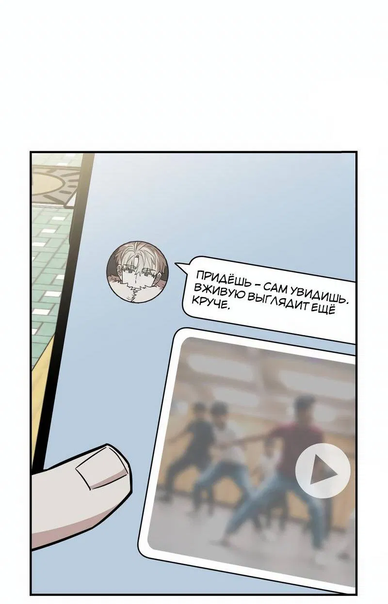 Манга Под разным углом - Глава 21 Страница 53