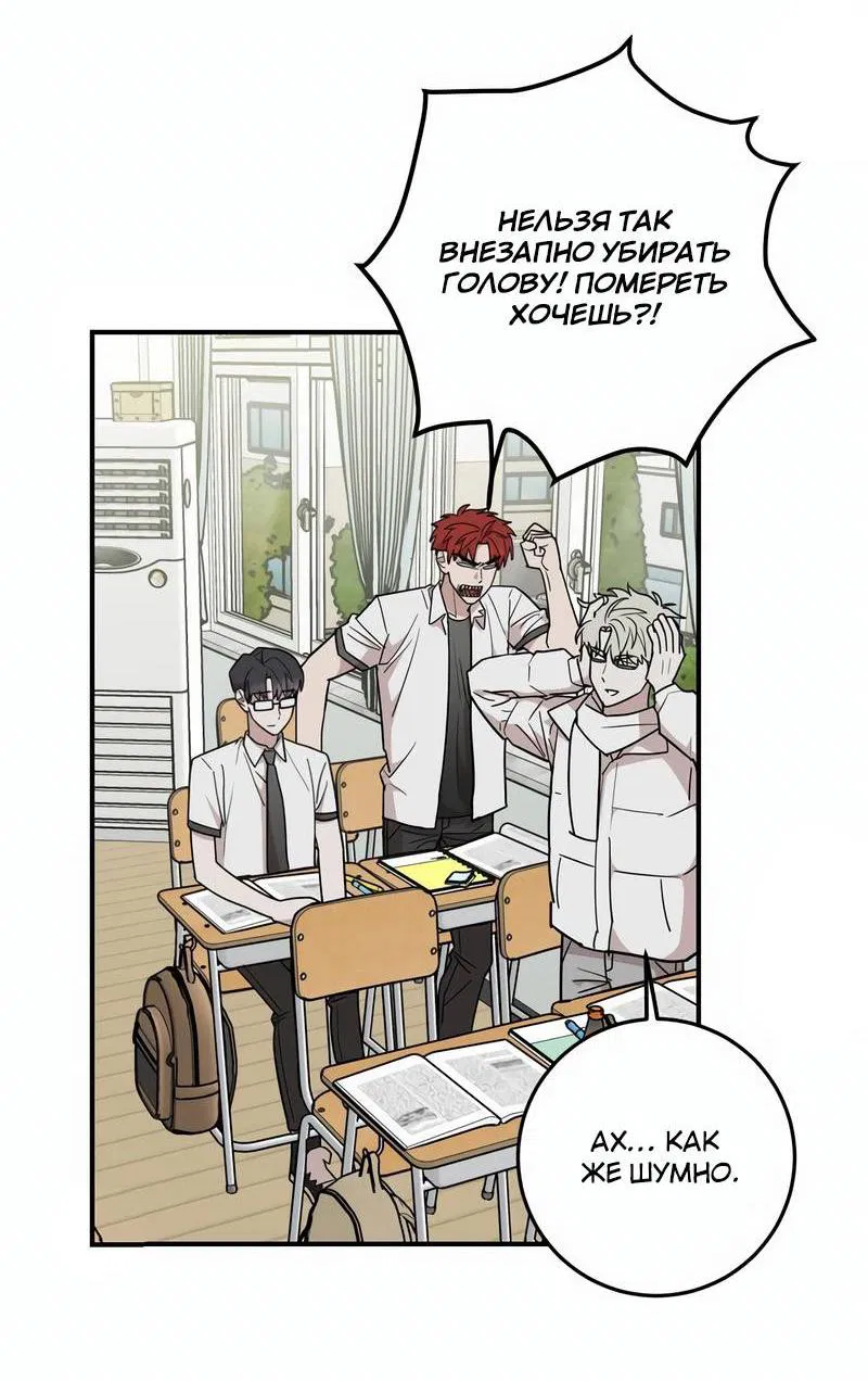 Манга Под разным углом - Глава 21 Страница 12