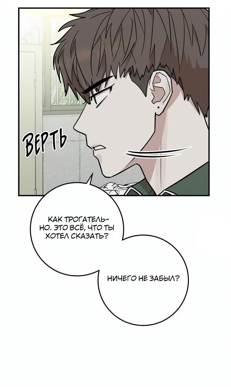 Манга Под разным углом - Глава 21 Страница 37