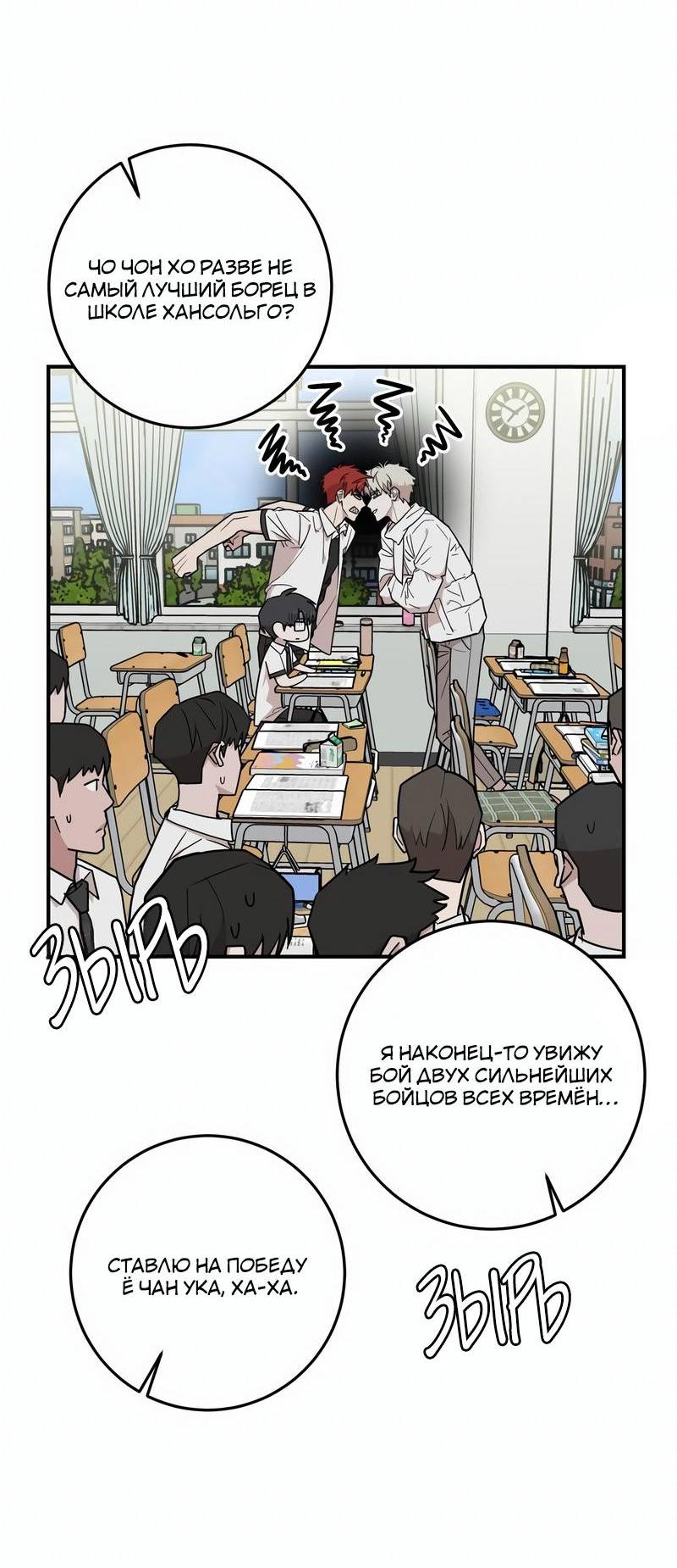 Манга Под разным углом - Глава 21 Страница 9