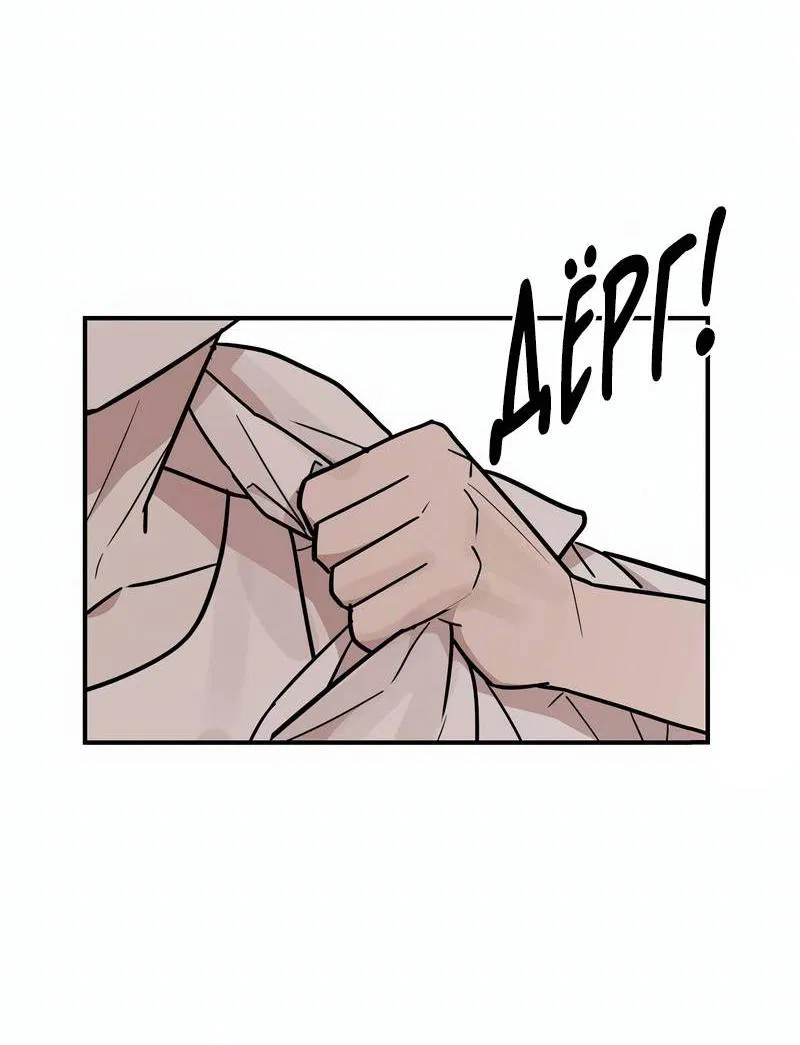 Манга Под разным углом - Глава 21 Страница 26