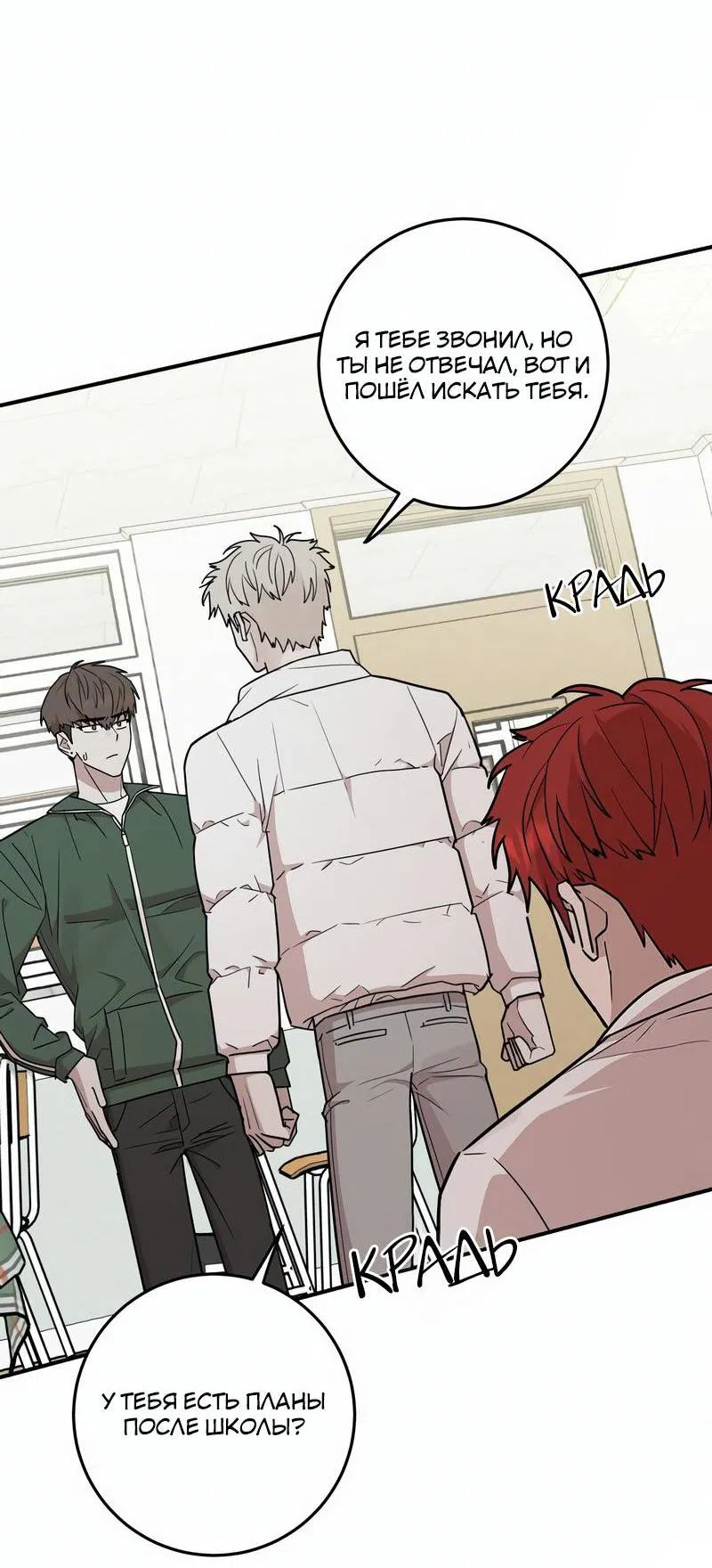 Манга Под разным углом - Глава 21 Страница 24