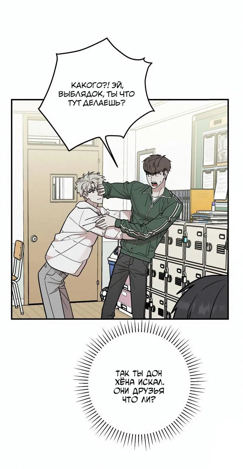 Манга Под разным углом - Глава 21 Страница 19