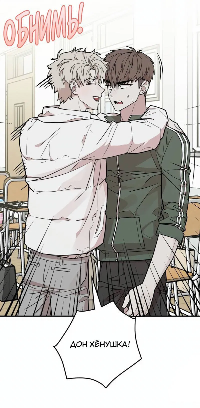 Манга Под разным углом - Глава 21 Страница 18