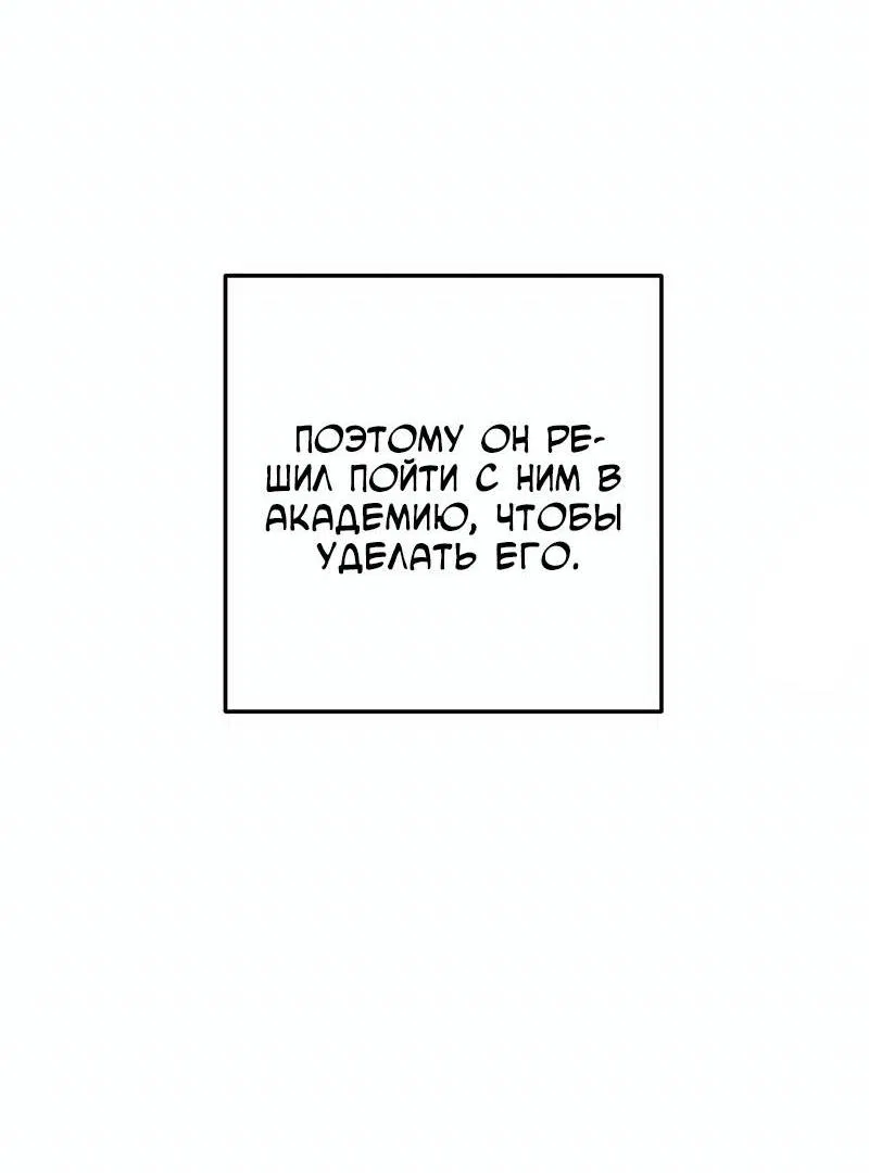 Манга Под разным углом - Глава 21 Страница 57